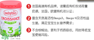 BABYBIO伴寶樂奶粉怎么樣？伴寶樂奶粉好嗎？