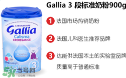 gallia佳利雅奶粉怎么樣？gallia佳利雅奶粉好嗎？
