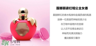 nina ricci是什么牌子？蓮娜麗姿屬于什么檔次？