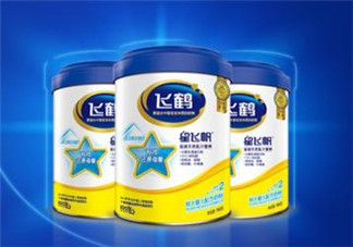 飛鶴奶粉哪個(gè)系列好？飛鶴奶粉有幾個(gè)系列
