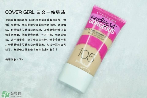 混合皮用什么粉底液？混合皮膚用什么粉底液比較好？