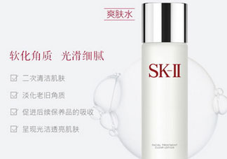 sk2清瑩露多少錢(qián)?sk2清瑩露專柜價(jià)格