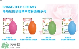 rossi rossa面膜怎么樣？rossi rossa珞珞莊園面膜好不好？
