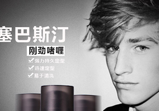 塞巴斯汀是什么牌子？塞巴斯汀哪個(gè)國家的？