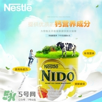 雀巢nido奶粉怎么樣？雀巢nido奶粉好不好？