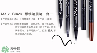 mistine雙頭眼線筆怎么用？mistine羽翼雙頭眼線筆使用方法