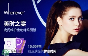 whenever美時(shí)之雯是什么牌子？美時(shí)之雯哪個(gè)國(guó)家