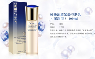 revital資生堂悅薇是什么牌子？悅薇是什么檔次？