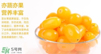 圣女果什么好處？圣女果的營(yíng)養(yǎng)價(jià)值