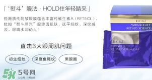 資生堂悅薇眼膜一盒多少片？資生堂悅薇眼膜規(guī)格