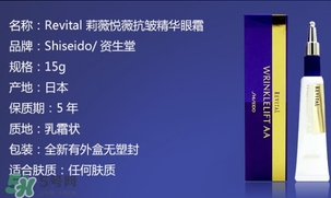 悅薇眼膜和眼霜哪個(gè)好？資生堂悅薇眼膜和眼霜對比