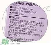 藍(lán)紫根頸膜怎么用？藍(lán)紫根頸膜用法