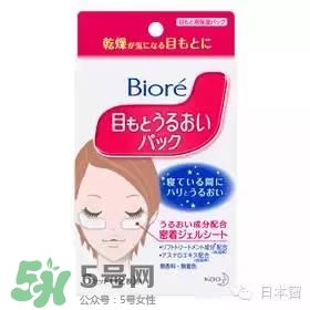 悅薇眼膜和spa蛇毒眼膜哪個好？資生堂悅薇眼膜和spa蛇毒眼膜對比