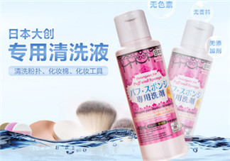 大創(chuàng)粉撲清洗劑怎么用？大創(chuàng)粉撲清洗劑好用嗎？