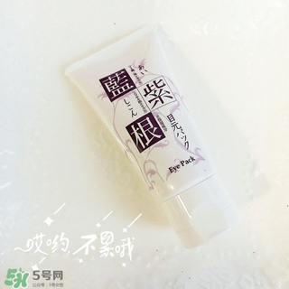 藍(lán)紫根眼膜怎么用？藍(lán)紫根眼膜使用步驟
