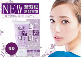 藍(lán)紫根頸膜多少錢？藍(lán)紫根頸膜日本價格