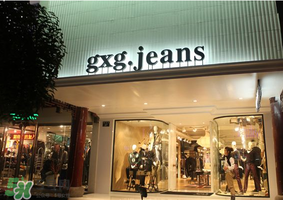 GXG是什么牌子？GXG是什么哪國品牌？