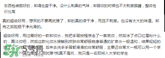 蓓昂斯和貝德瑪卸妝水哪個(gè)好？蓓昂斯和貝德瑪卸妝水對(duì)比