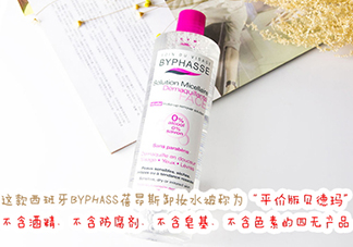 蓓昂斯是哪個國家的？byphasse是什么牌子？