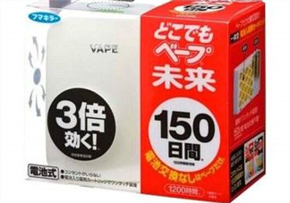 vape驅(qū)蚊器怎么樣？vape驅(qū)蚊器好用嗎？
