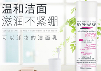 byphasse蓓昂斯洗面奶怎么樣？蓓昂斯洗面奶好用嗎？