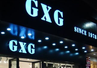 GXG是什么牌子？GXG是什么哪國品牌？