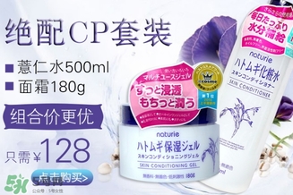 naturie薏仁水和娥佩蘭薏仁水對比 naturie薏仁水是娥佩蘭薏仁水嗎？