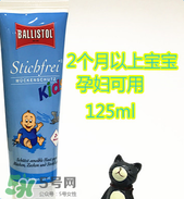 Ballistol驅(qū)蚊霜有用嗎？Ballistol驅(qū)蚊霜有效果嗎？