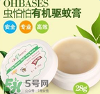 ohbases驅(qū)蚊膏怎么樣？ohbases驅(qū)蚊膏好用嗎？