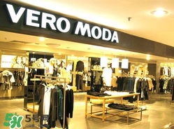 vero moda是什么牌子？vero moda是什么檔次？