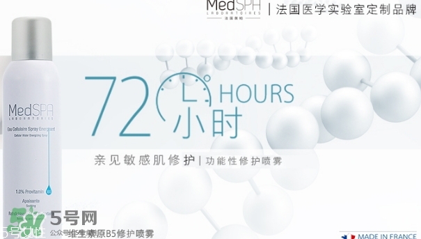 medspa法國美帕是什么牌子什么檔次？