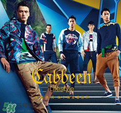 cabbeen是什么牌子？cabbeen卡賓是什么檔次？