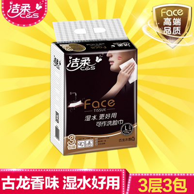 潔柔紙巾是什么香味？潔柔紙巾古龍水價格