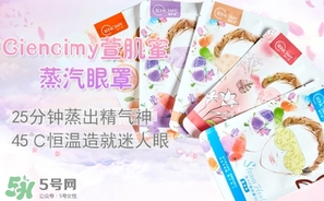 萱肌蜜蒸汽眼罩和花王蒸汽眼罩哪個好？