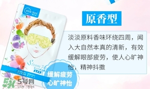 萱肌蜜蒸汽眼罩和花王蒸汽眼罩哪個好？