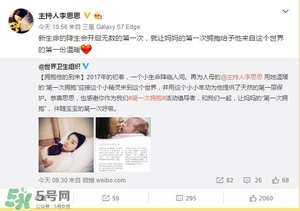李思思二胎生了什么？李思思二胎男孩還是女孩