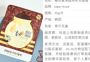春雨黃油面膜貼怎么用？春雨黃油面膜使用方法