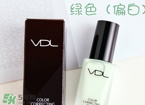vdl彩色隔離妝前乳哪個顏色好？vdl隔離乳粉色藍(lán)色綠色區(qū)別