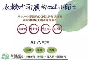 a by bom葉子面膜怎么樣？a by bom嬰兒冰凝葉子面膜多少錢