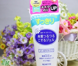 rosette去角質(zhì)多少錢？rosette去角質(zhì)凝露專柜價格