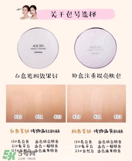 愛(ài)敬水粉霜怎么樣？愛(ài)敬水粉霜好用嗎