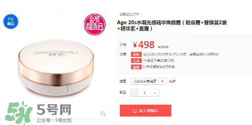 愛(ài)敬水粉霜怎么樣？愛(ài)敬水粉霜好用嗎