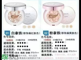 愛敬氣墊怎么樣？愛敬氣墊怎么用