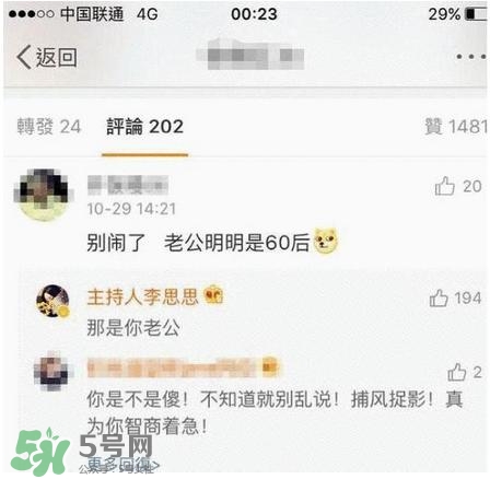 李思思二胎生了什么？李思思二胎男孩還是女孩