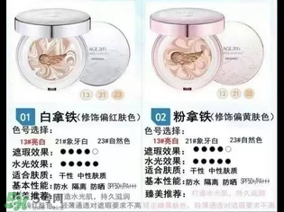 愛(ài)敬水粉霜怎么樣？愛(ài)敬水粉霜好用嗎
