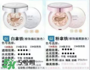 愛敬氣墊怎么樣？愛敬氣墊怎么用