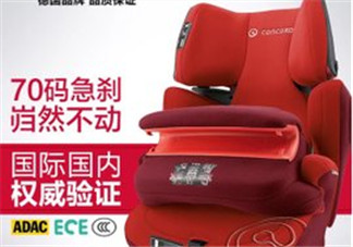 concord安全座椅怎么樣？concord安全座椅好用嗎？