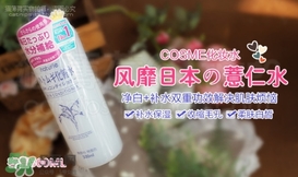 薏仁水可以當爽膚水嗎？薏仁水當爽膚水有什么作用？