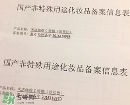 merousee米洛絲唇釉怎么樣？米洛絲唇釉備案了嗎？