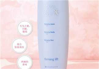 mamakids身體乳介紹 mamakids身體乳怎么樣？